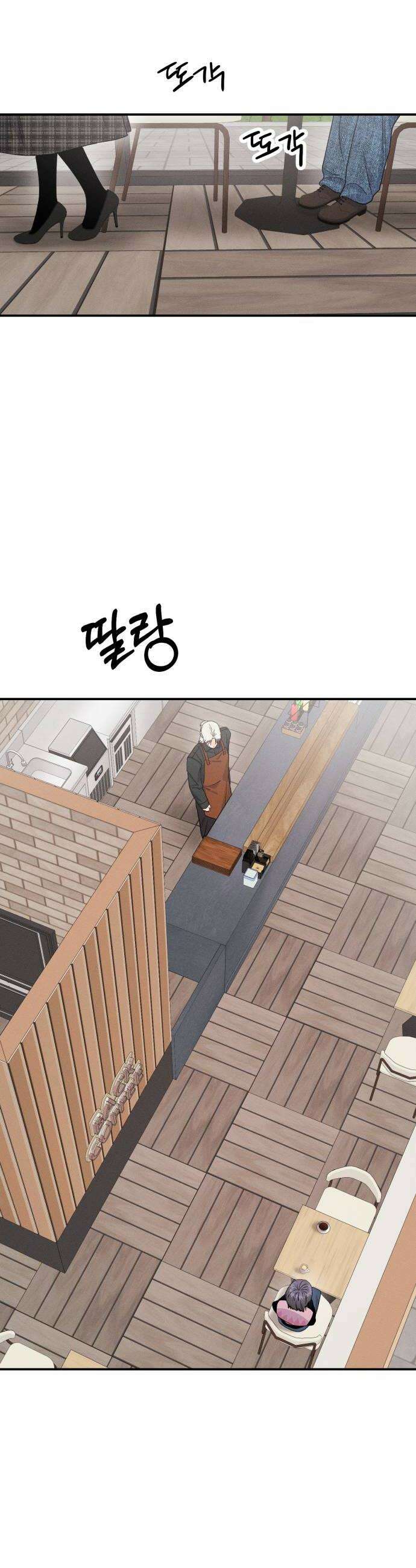 모솔대첩 55화 헤어져 34