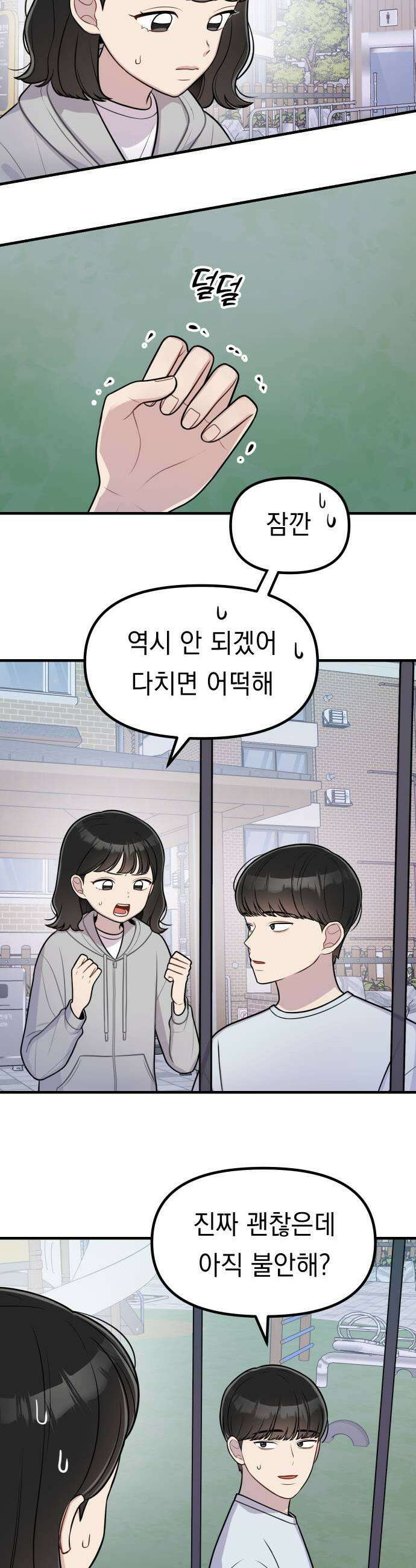 지유지요 33화 5