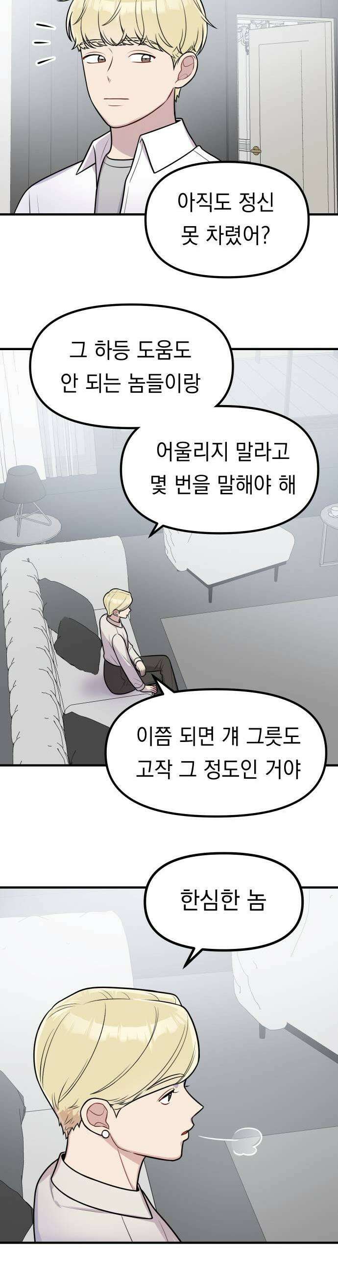 지유지요 33화 9