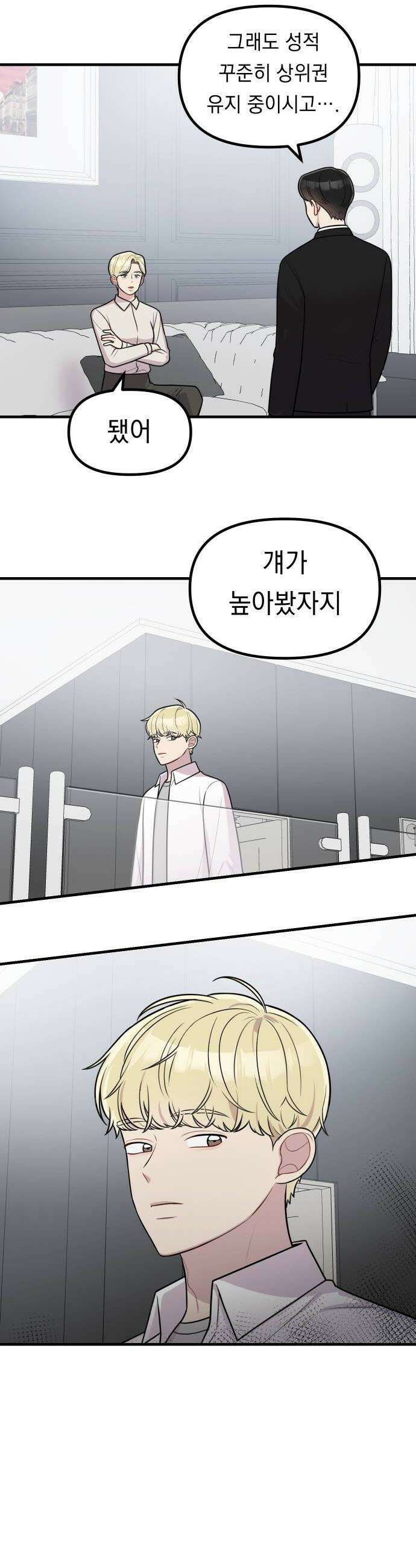 지유지요 33화 10