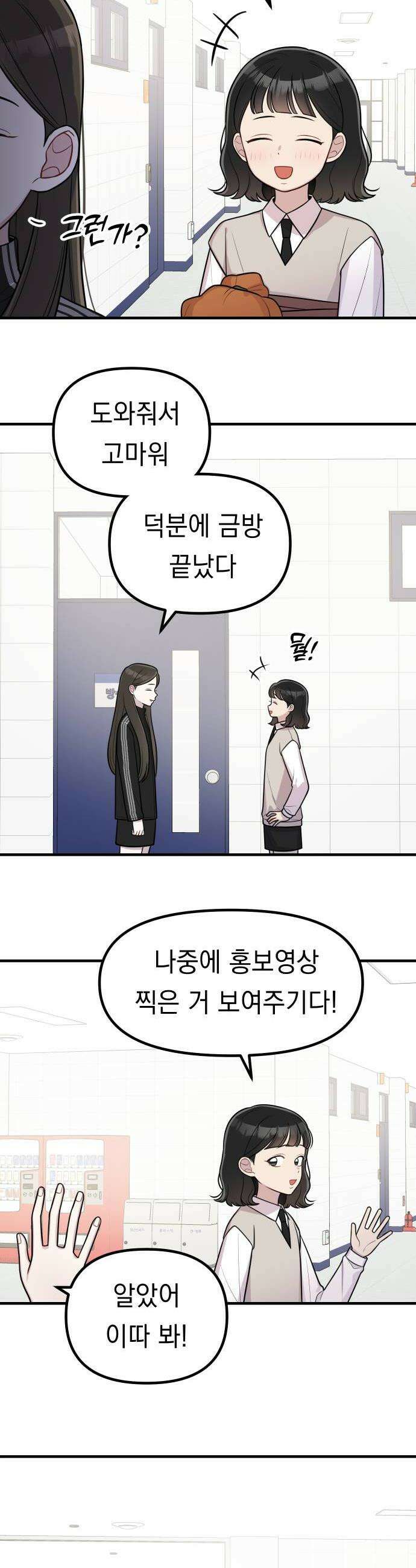 지유지요 33화 12
