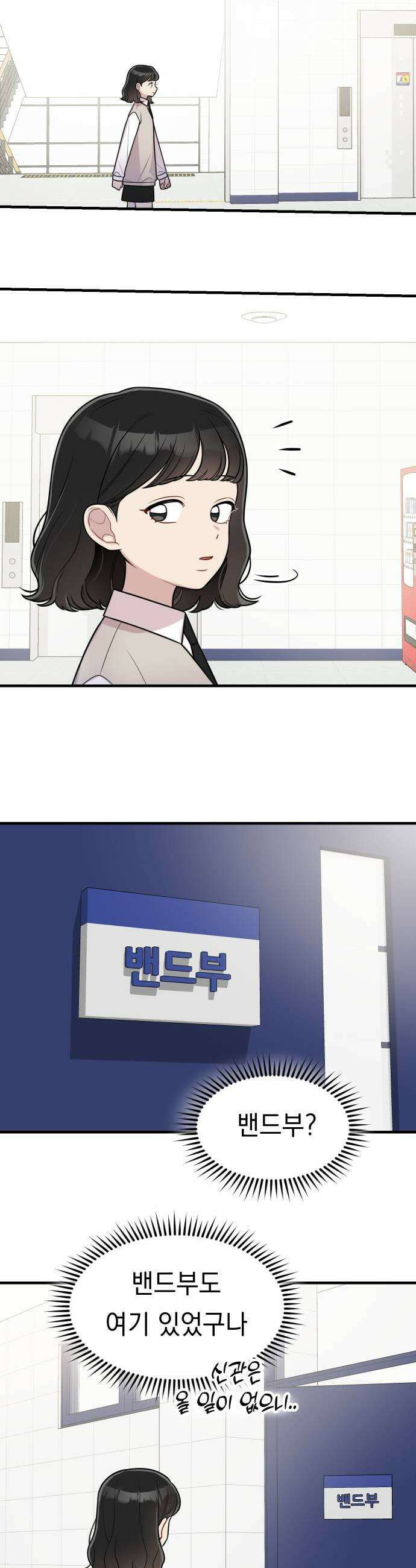 지유지요 33화 13