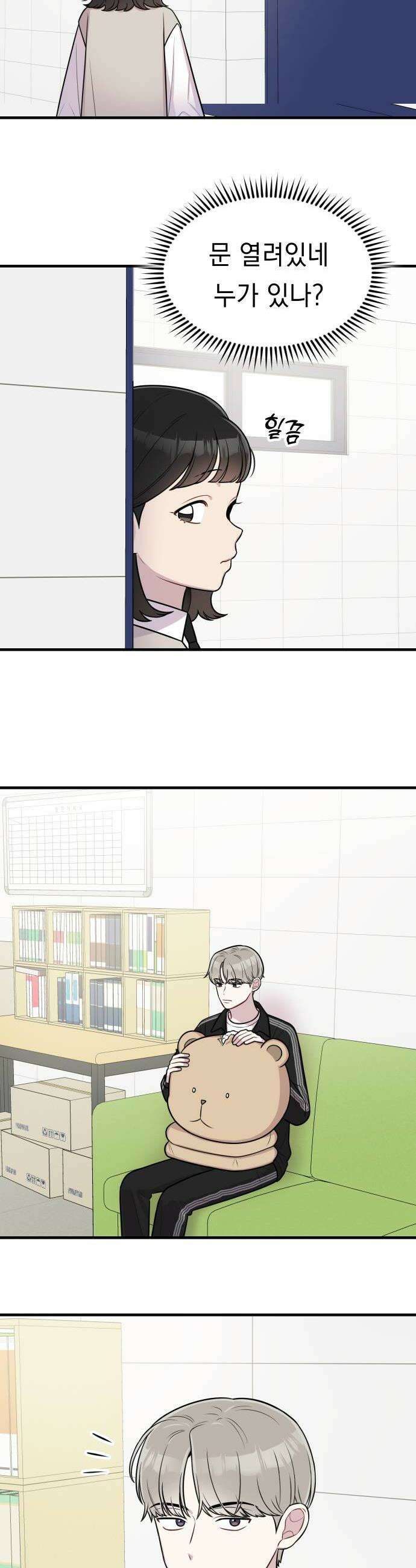 지유지요 33화 14