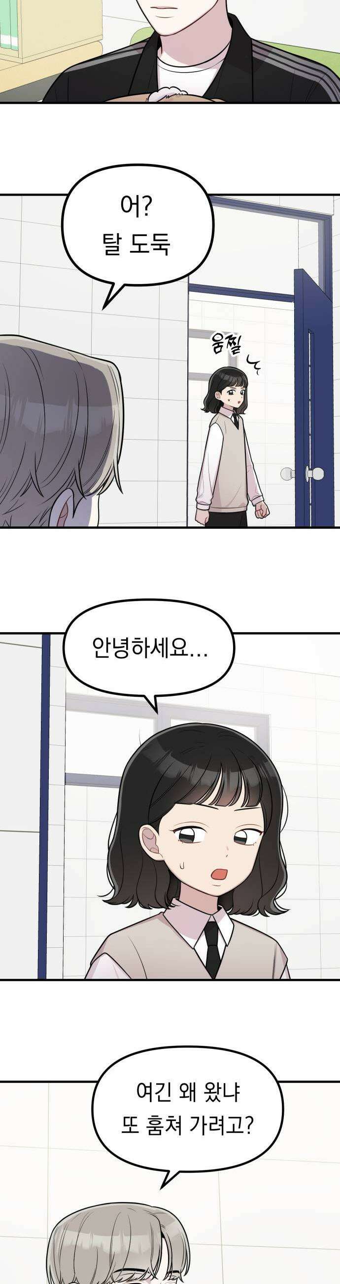 지유지요 33화 15