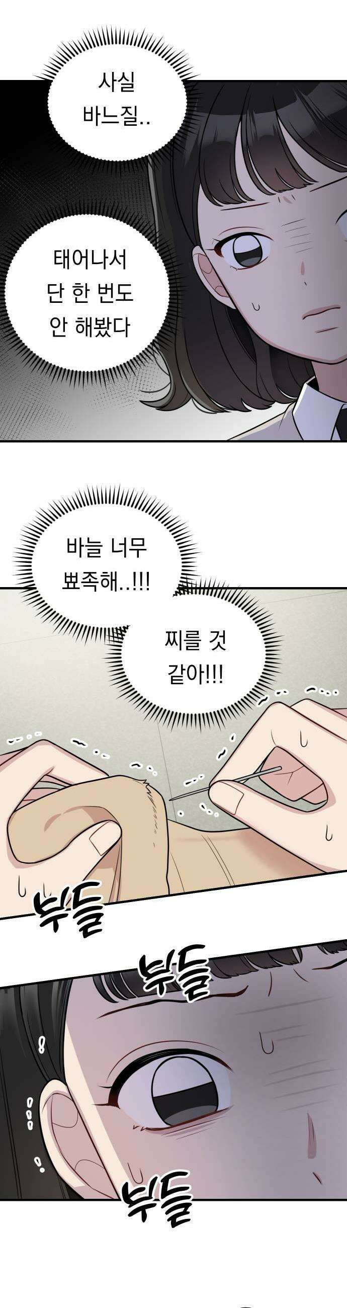 지유지요 33화 19