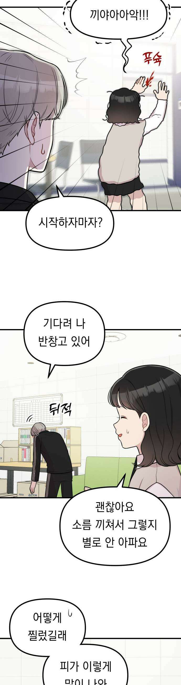 지유지요 33화 21