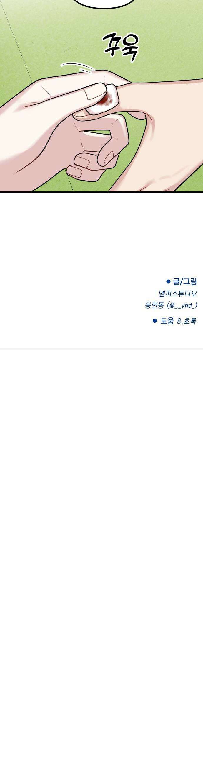 지유지요 33화 23