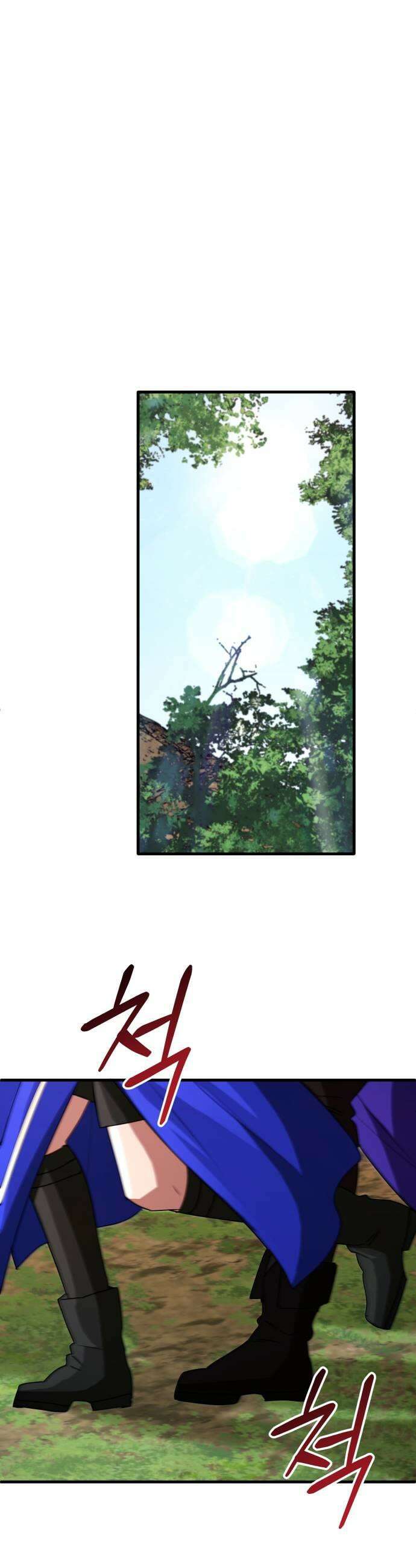 게임마스터 53화 11
