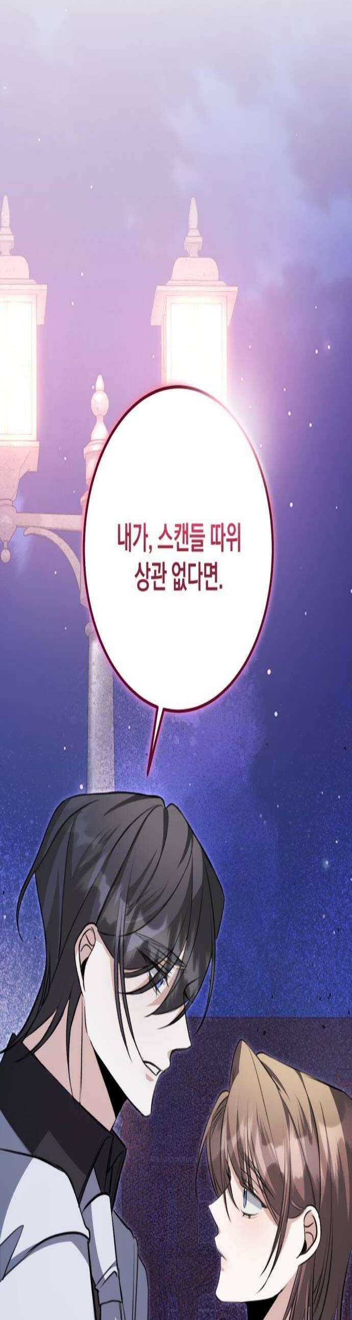 불완전한 이혼의 결말 43화 1