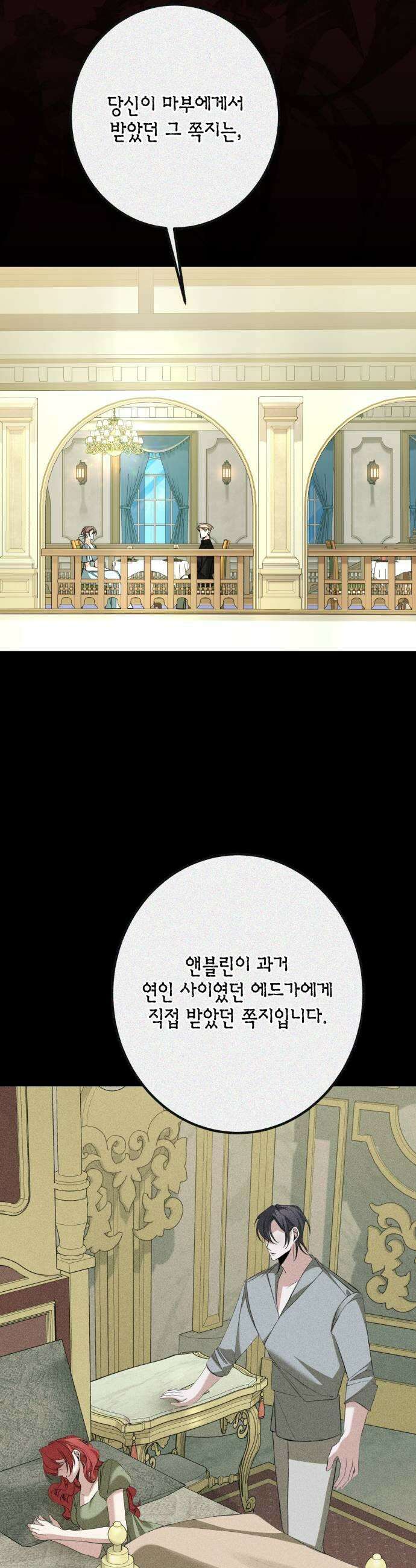 불완전한 이혼의 결말 43화 5