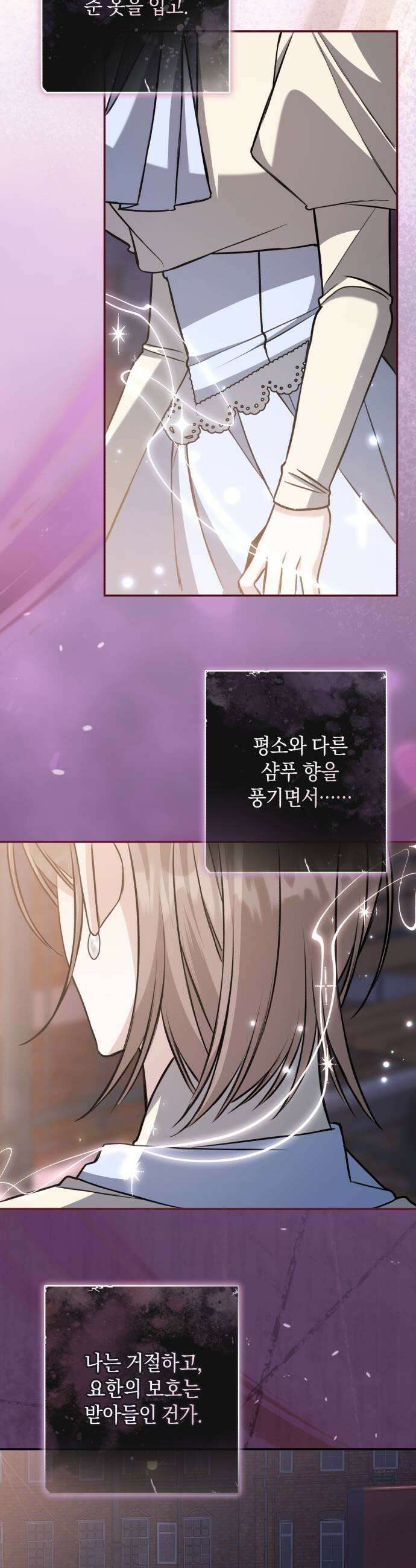 불완전한 이혼의 결말 43화 13