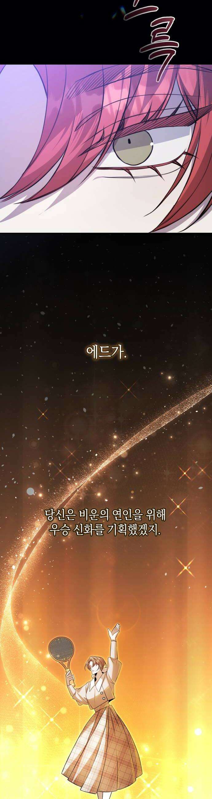 불완전한 이혼의 결말 43화 22