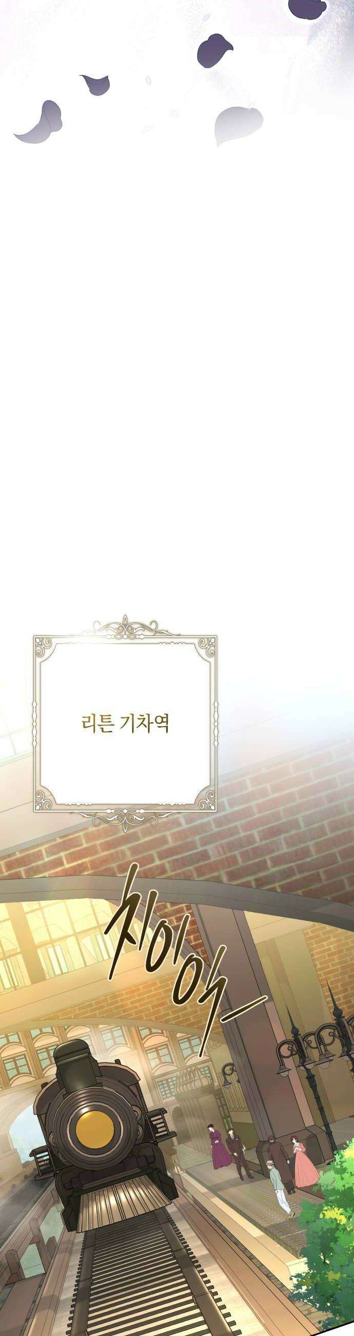 불완전한 이혼의 결말 43화 26