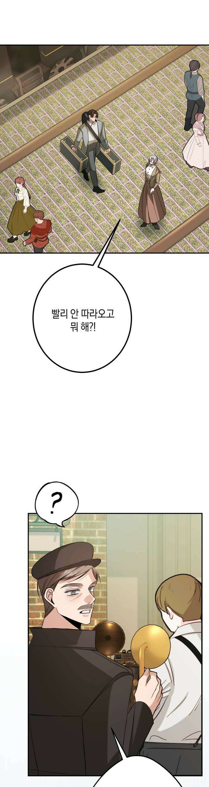 불완전한 이혼의 결말 43화 30