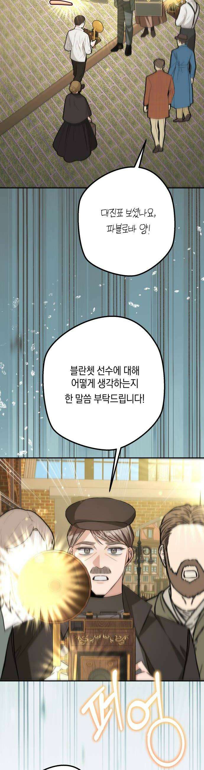 불완전한 이혼의 결말 43화 32
