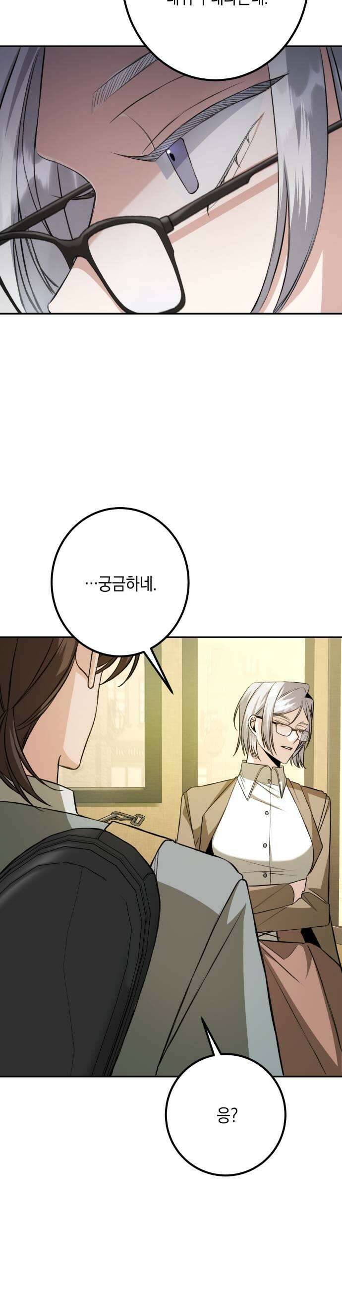불완전한 이혼의 결말 43화 37