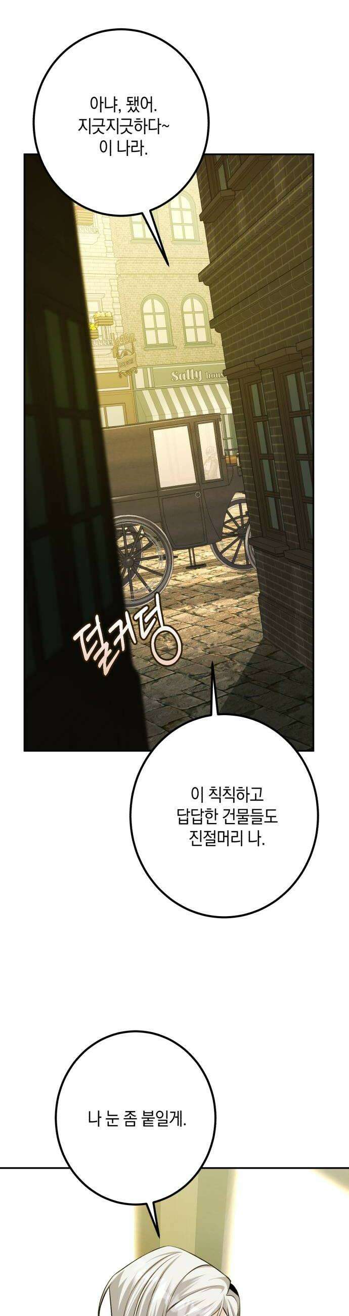 불완전한 이혼의 결말 43화 38
