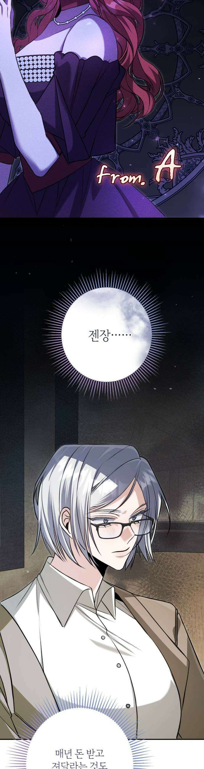 불완전한 이혼의 결말 43화 41