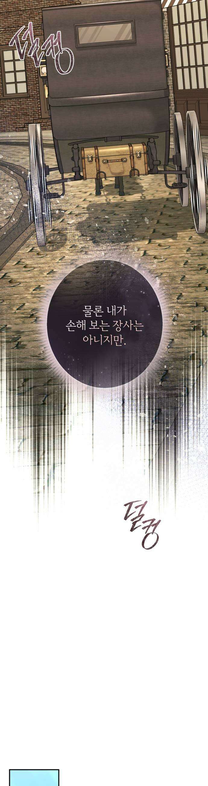 불완전한 이혼의 결말 43화 43