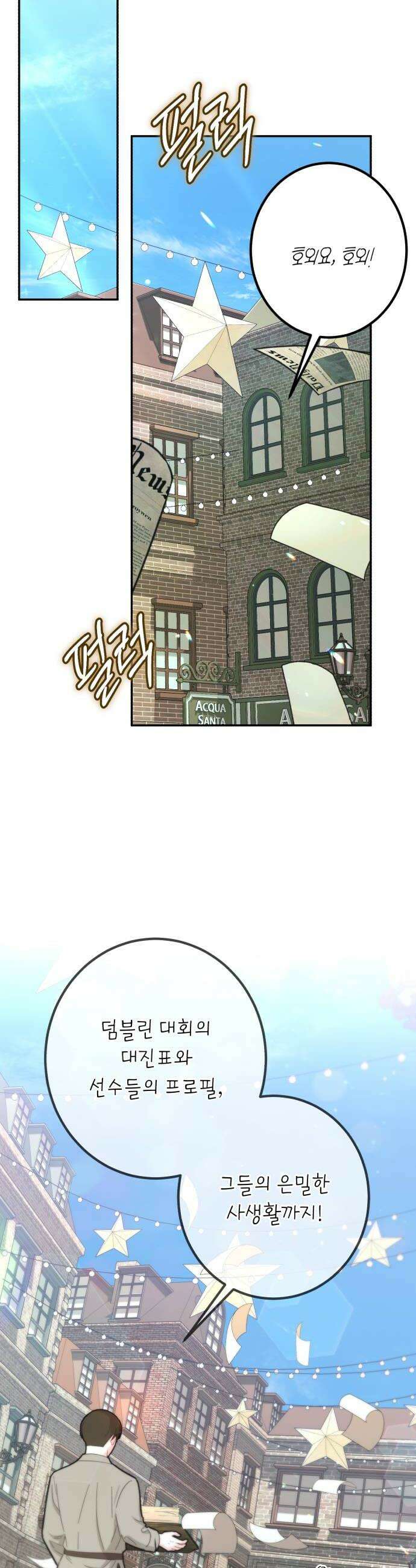 불완전한 이혼의 결말 43화 44