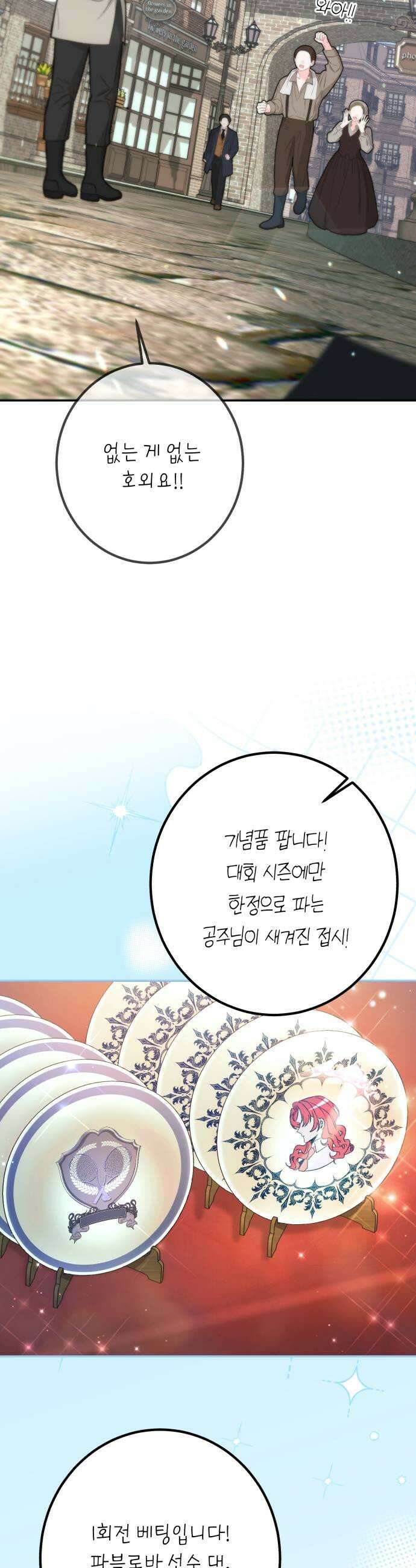 불완전한 이혼의 결말 43화 45