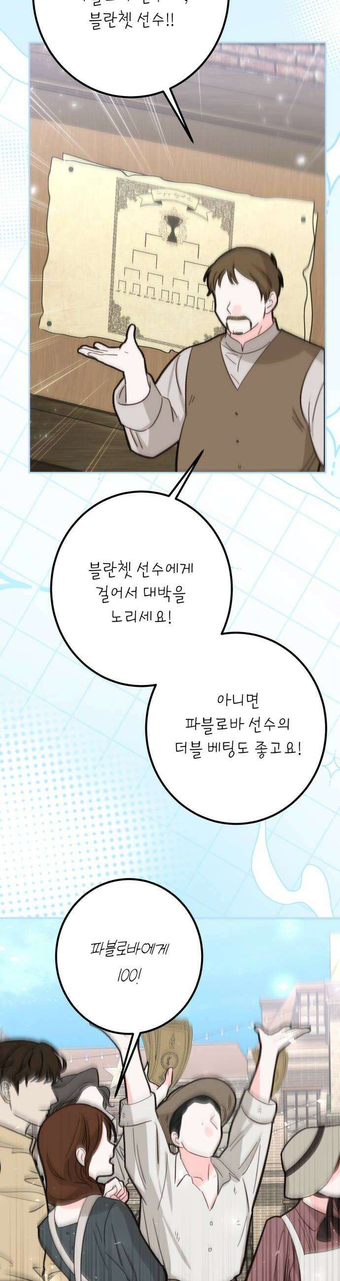 불완전한 이혼의 결말 43화 46
