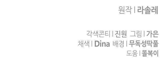 불완전한 이혼의 결말 43화 50
