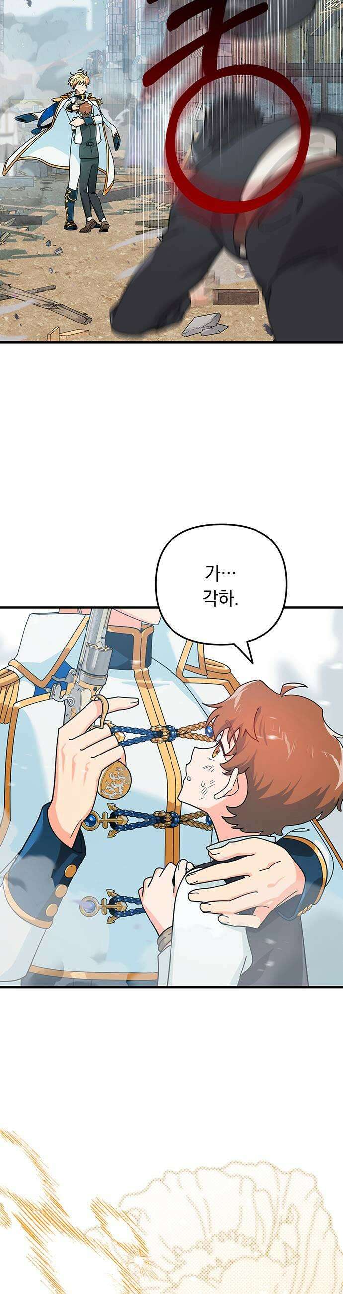 코너트 성 집사로 살아남기 10화 5