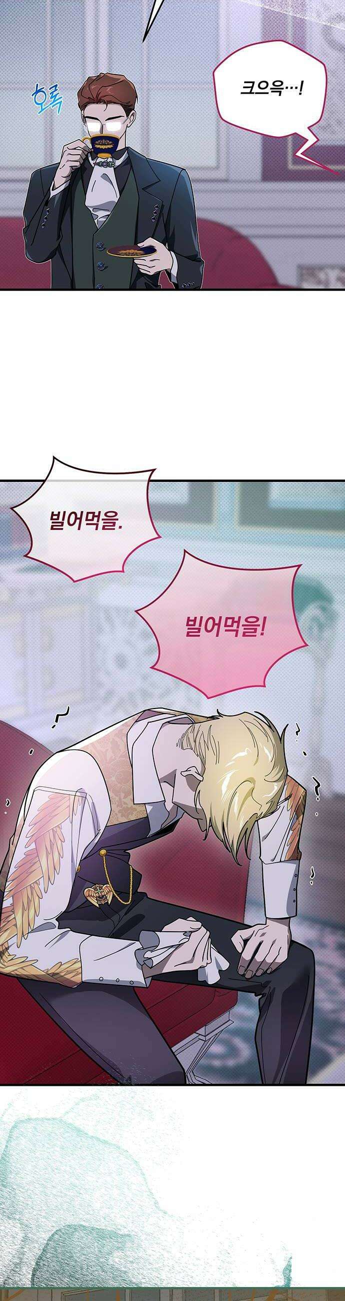 코너트 성 집사로 살아남기 10화 18