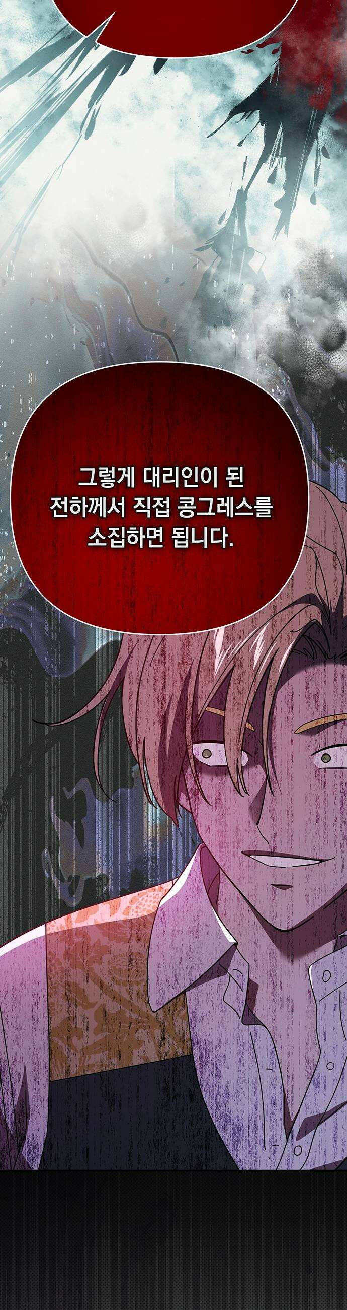 코너트 성 집사로 살아남기 10화 21