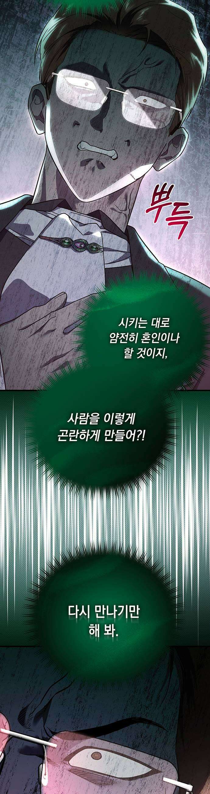 코너트 성 집사로 살아남기 10화 29