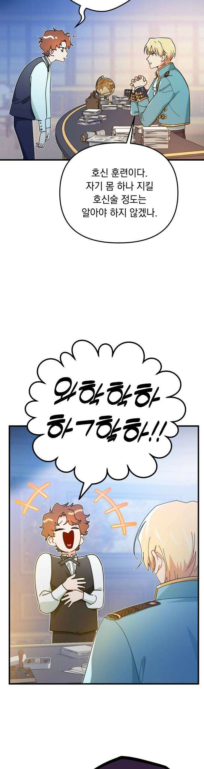 코너트 성 집사로 살아남기 10화 46