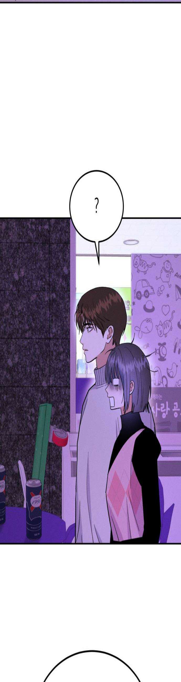 모솔대첩 58화 Ten of Cups 2