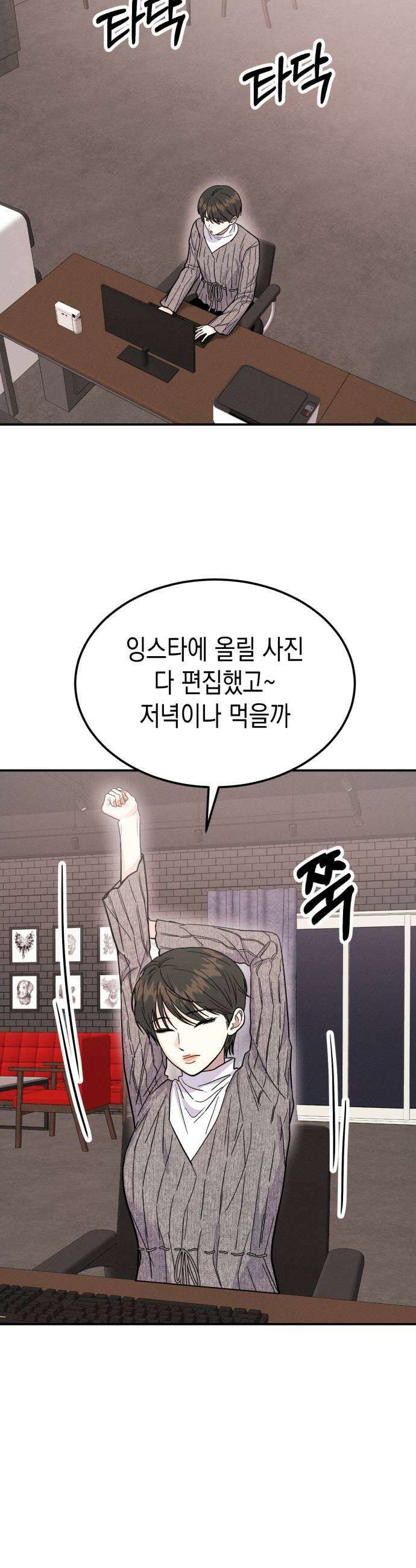 모솔대첩 58화 Ten of Cups 41