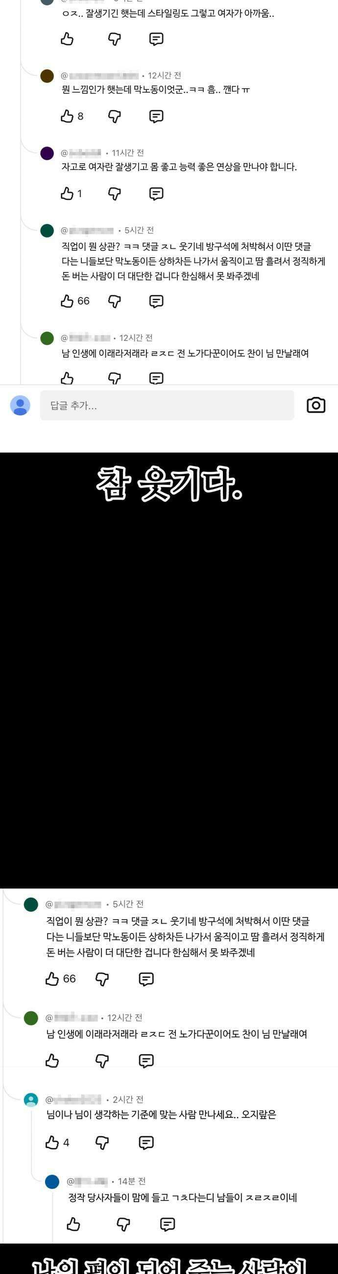 채널명 : 구찬지아 025화 첫 데이트 ep2 11
