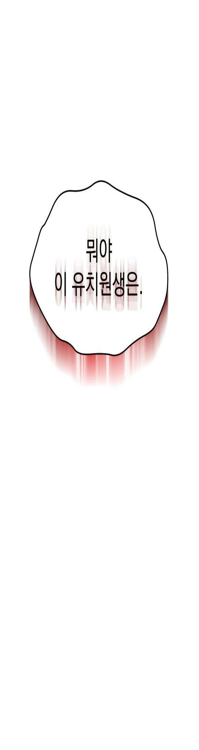프로젝트 마르스 47화 2