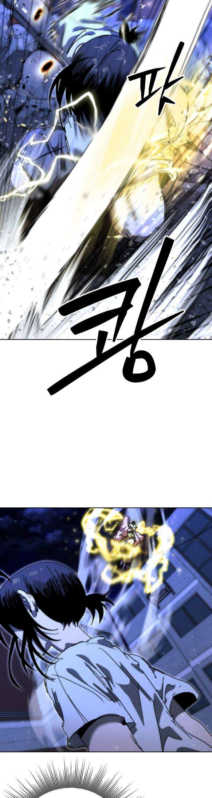 프로젝트 마르스 47화 6