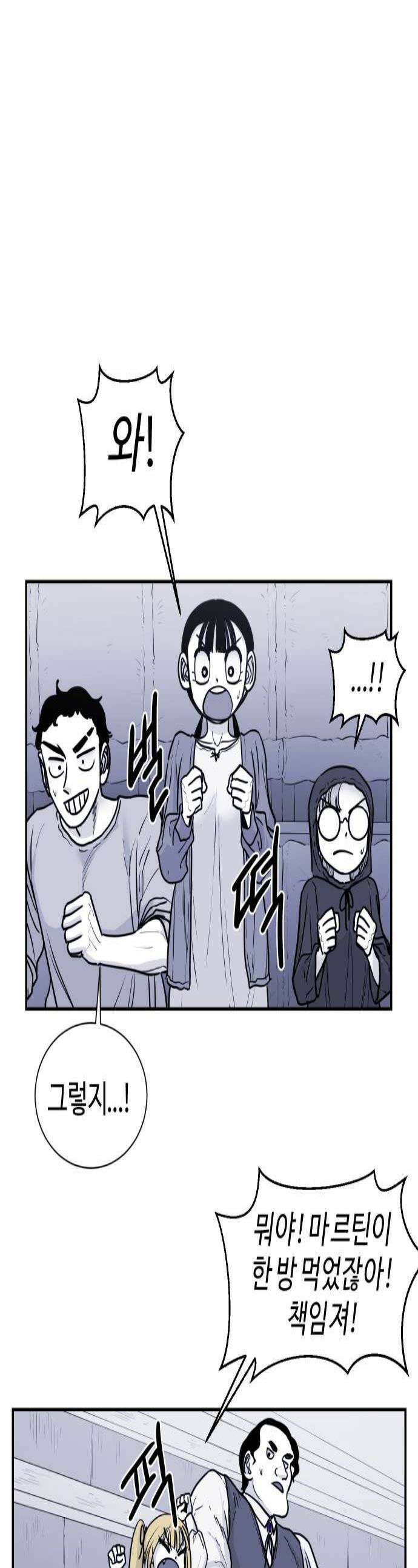 마왕의 빛나는 별 18화 1