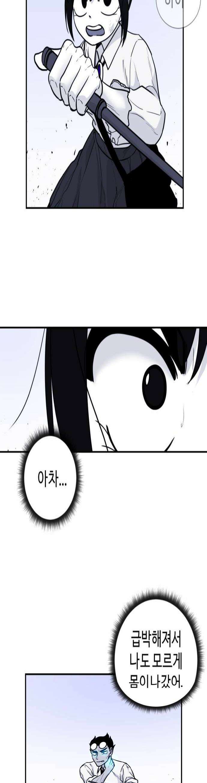 마왕의 빛나는 별 18화 4