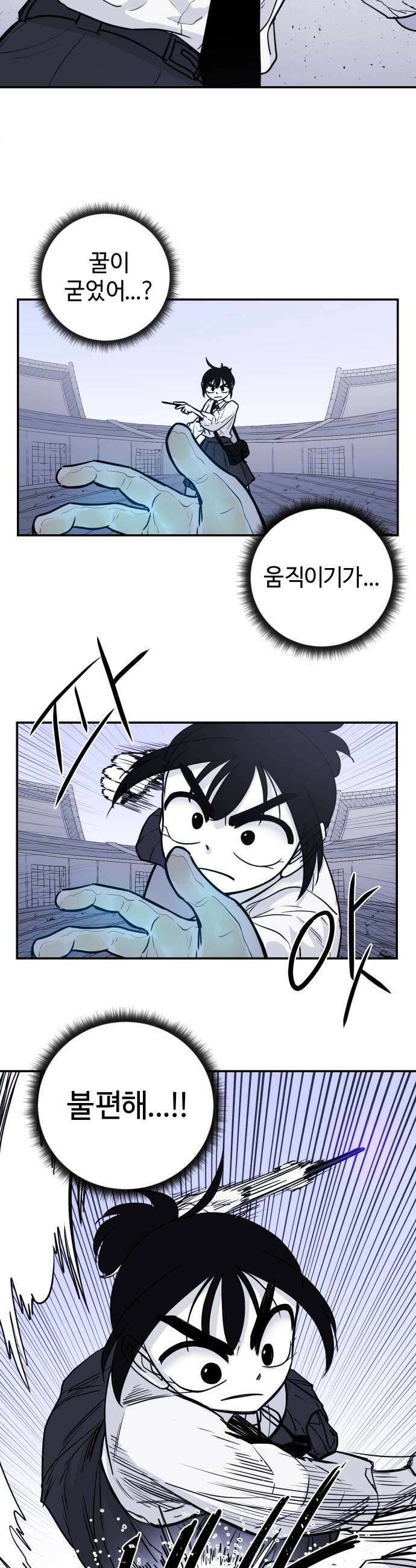 마왕의 빛나는 별 18화 13