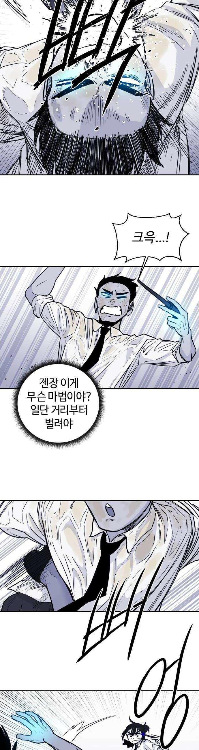 마왕의 빛나는 별 18화 14