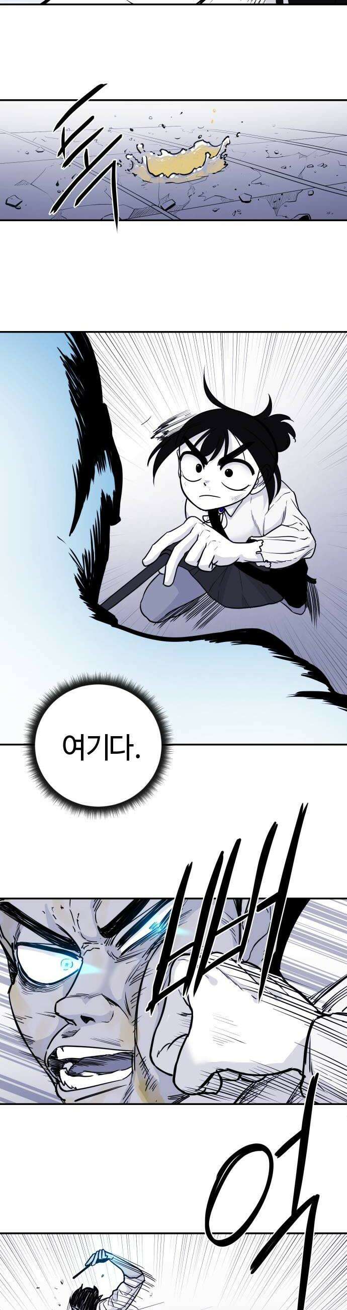 마왕의 빛나는 별 18화 20
