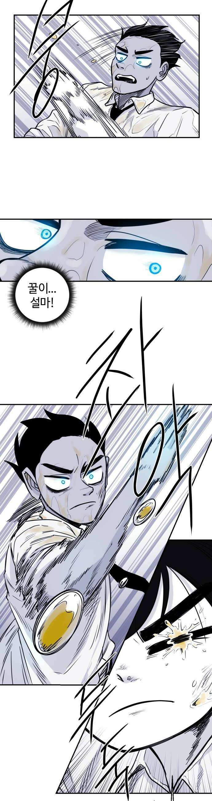마왕의 빛나는 별 18화 22
