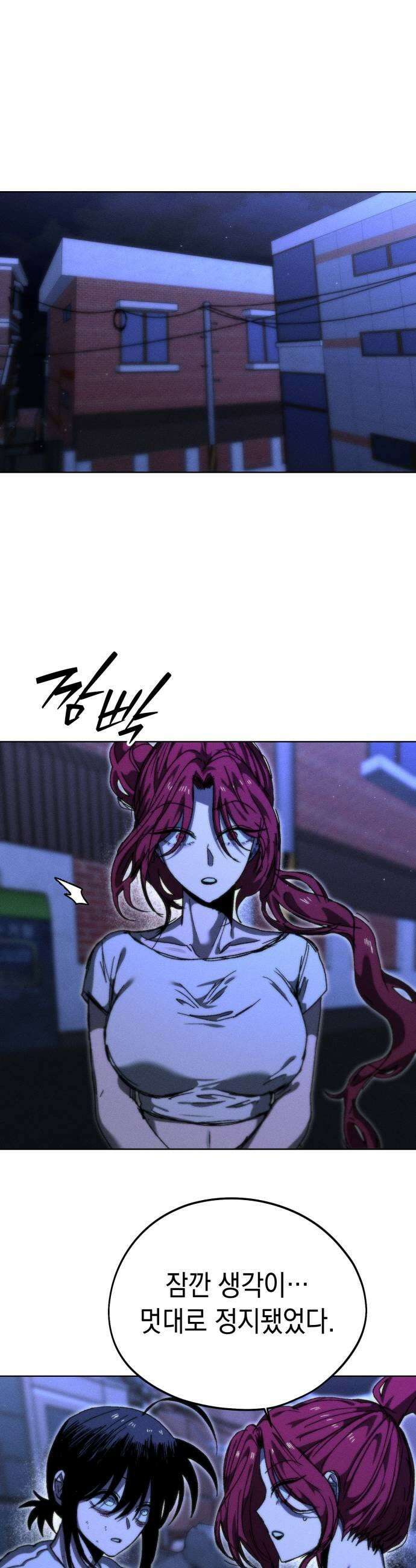 프로젝트 마르스 48화 5