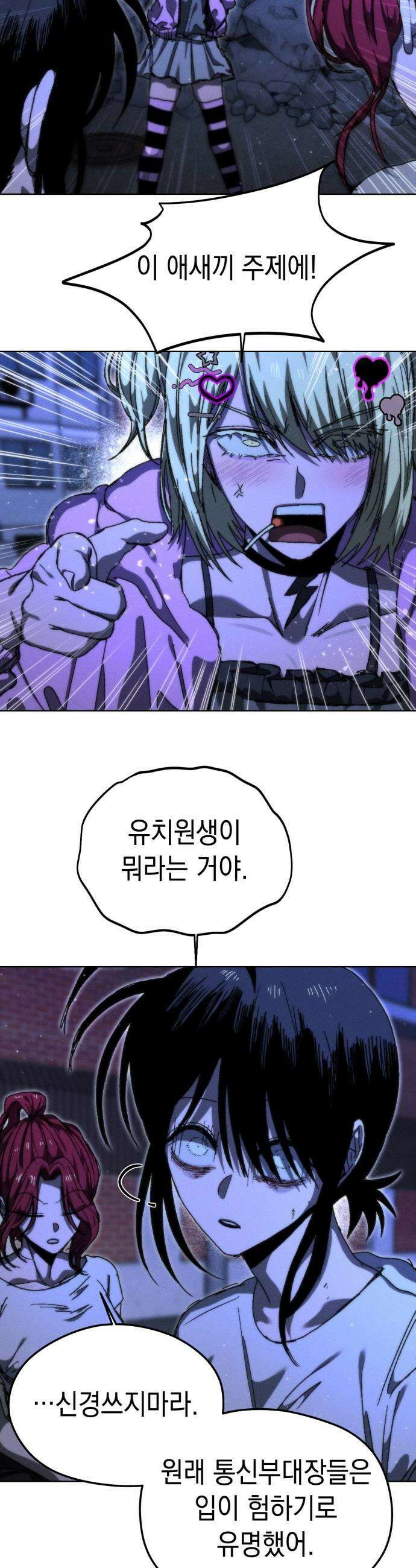 프로젝트 마르스 48화 7