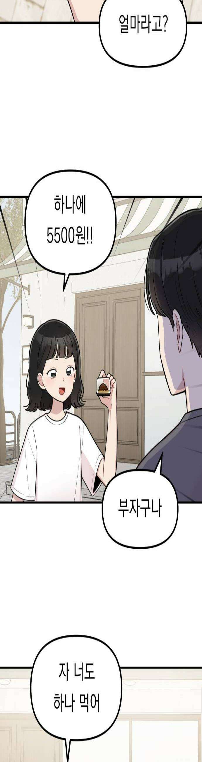 지유지요 38화 2