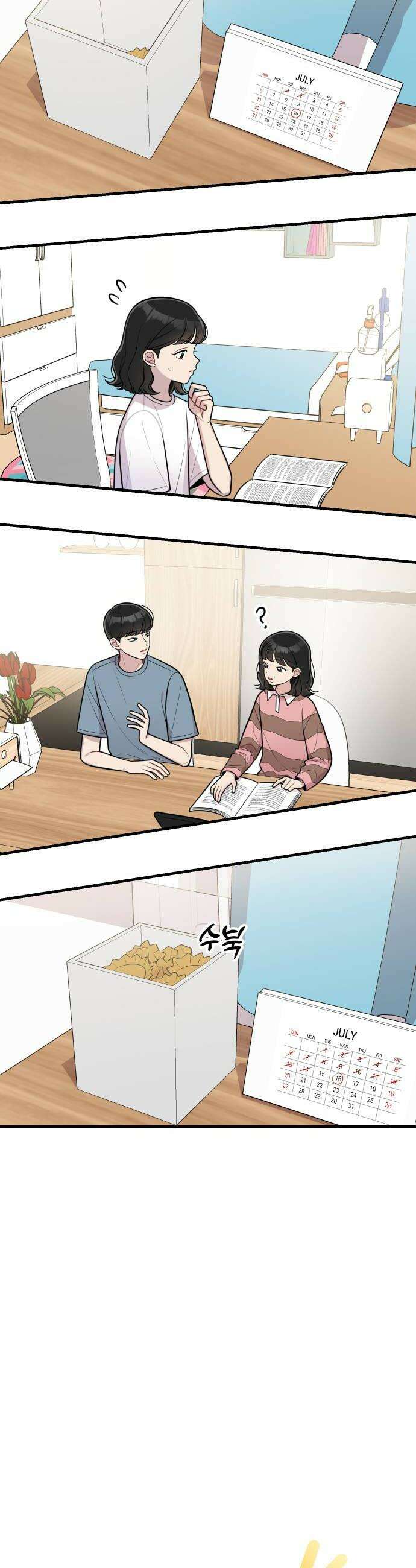 지유지요 38화 6