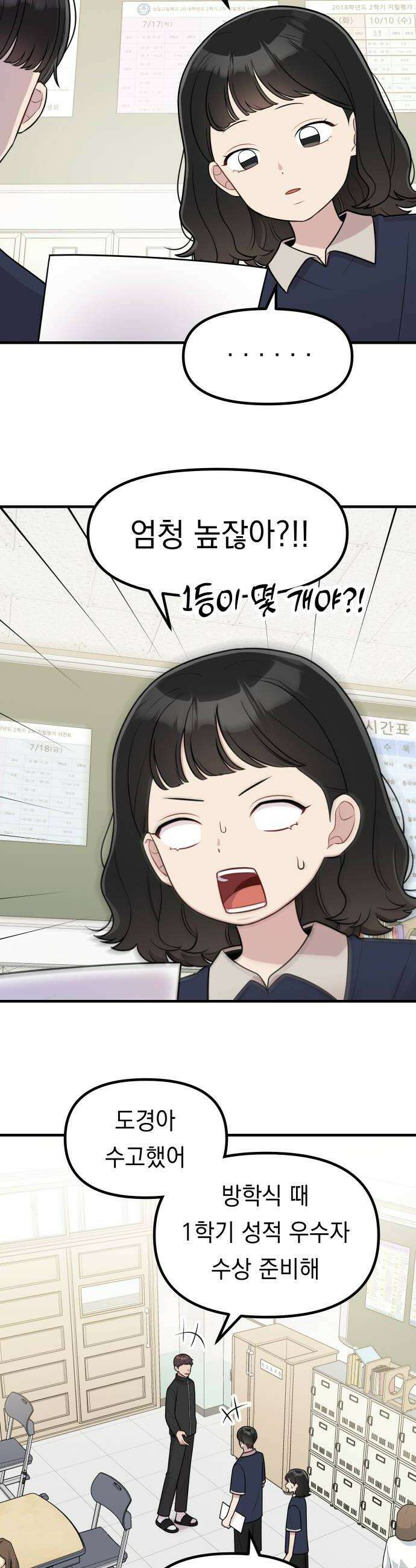 지유지요 38화 10