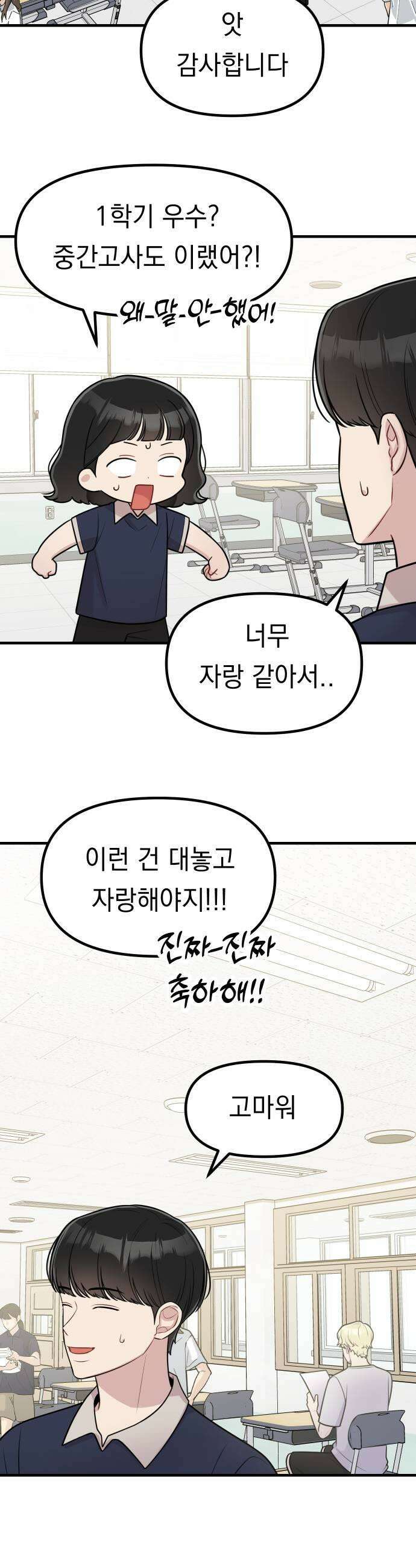 지유지요 38화 11