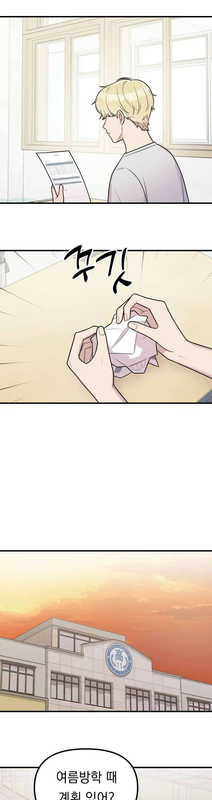 지유지요 38화 12
